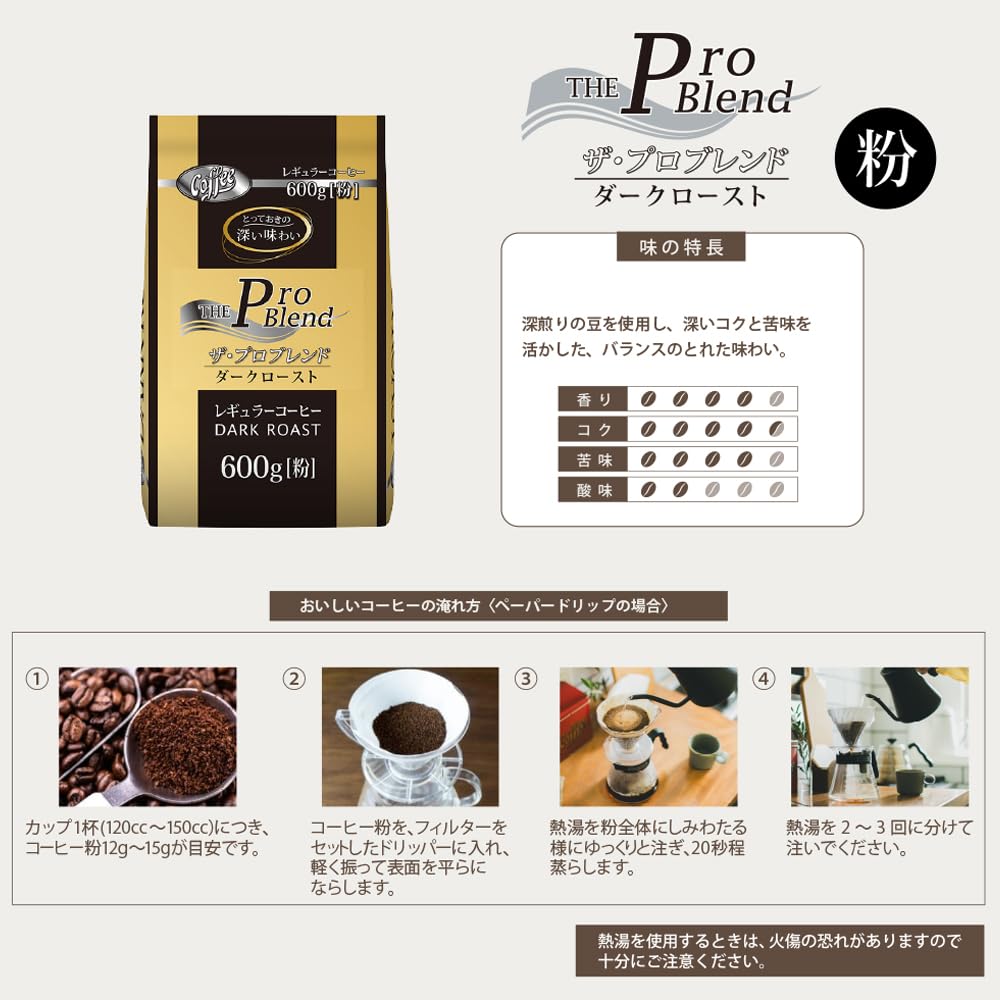 Amazon.co.jp: 山本珈琲 ザ・プロブレンドダークロースト粉 600g
